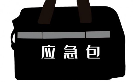 市面常見的應(yīng)急包都有哪些？